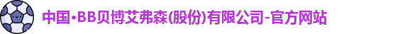 BB贝博艾弗森